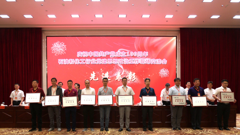 蘇化集團(tuán)榮獲 “全國石油和化工行業(yè)黨建思想政治工作先進(jìn)單位”稱號(hào)     顧家立獲“全國石油和化工行業(yè)優(yōu)秀思想政治工作者”榮譽(yù)稱號(hào)