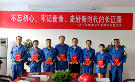 不忘初心、牢記使命，走好新時代的長征路