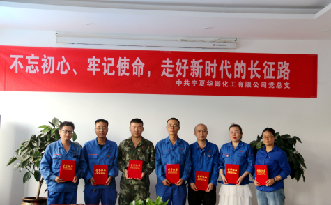不忘初心、牢記使命，走好新時代的長征路