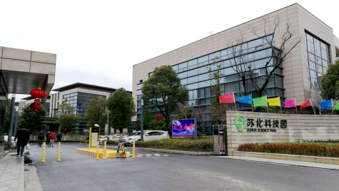 掛燈籠，貼春聯(lián)  蘇化科技園內(nèi)年味濃